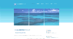 Desktop Screenshot of kuraseikei.com